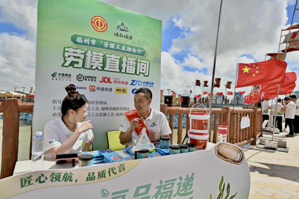 永华证券 福建福州：快递小哥变“金牌主播”&#32;全国劳模首秀带货